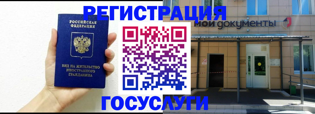 временная регистрация надежно в Торжоке