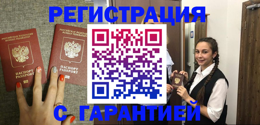 где прописаться в Торжоке